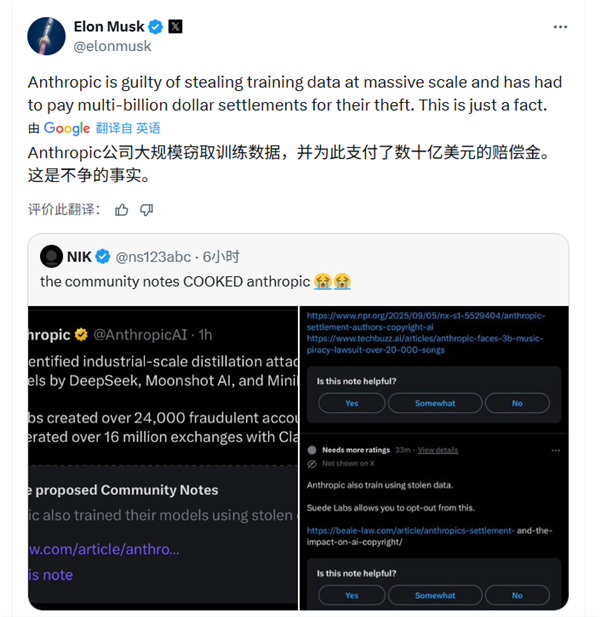 Anthropic指控DeepSeek等中国AI大模型抄袭 遭马斯克贴脸开骂：贼喊捉贼 大规模窃秘数据