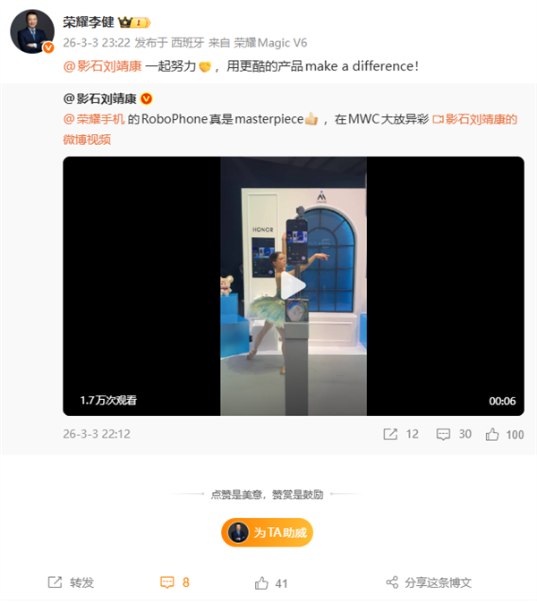 颠覆形态!全球首款机器人手机登场 影石CEO刘靖康点赞荣耀Robot Phone:杰作