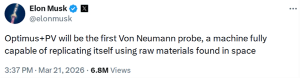 马斯克:Optimus+PV将成首个冯诺依曼探测器 约50万年覆盖银河系