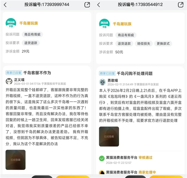 越抽越亏 千岛陷福袋争议：玩家称“砸钱上瘾”赔65万