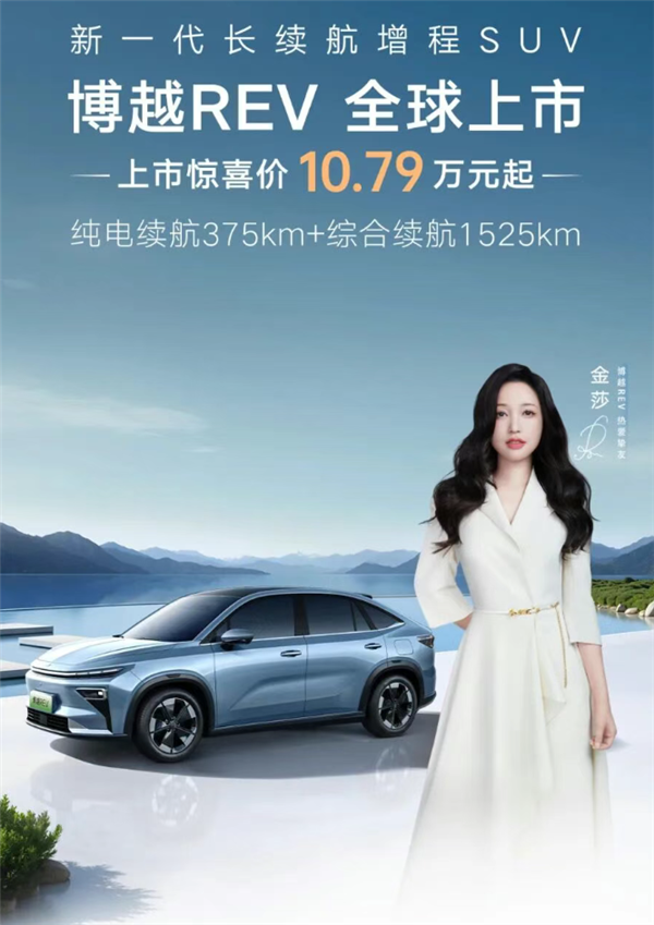 起步就是纯电220km长续航 吉利博越增程SUV上市:限时10.79万起