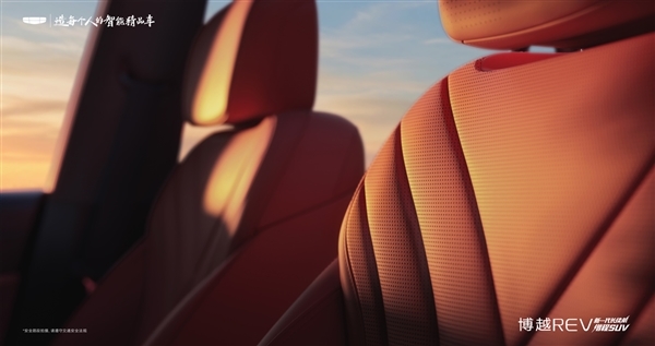 起步就是纯电220km长续航 吉利博越增程SUV上市:限时10.79万起