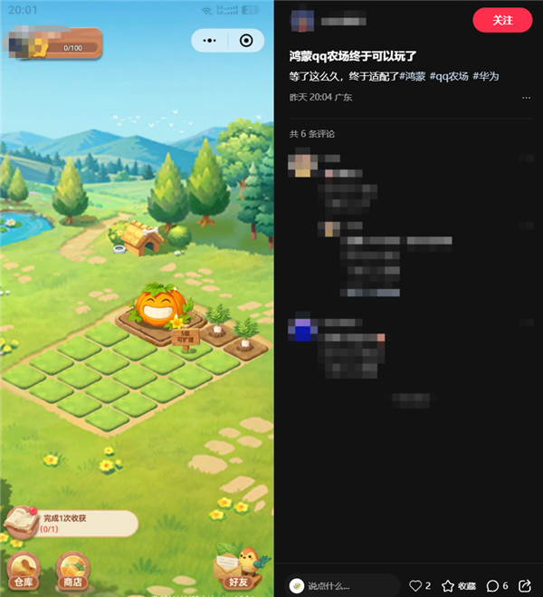 偷菜回忆杀!腾讯《QQ经典农场》鸿蒙版来了 华为手机随时玩
