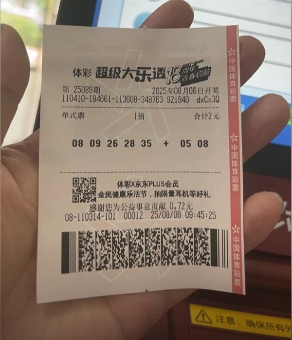 4人合伙买彩票中500万 因分配起纠纷：法院判了