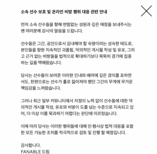 造谣0容忍!Faker经纪公司发公告称将起诉造谣者