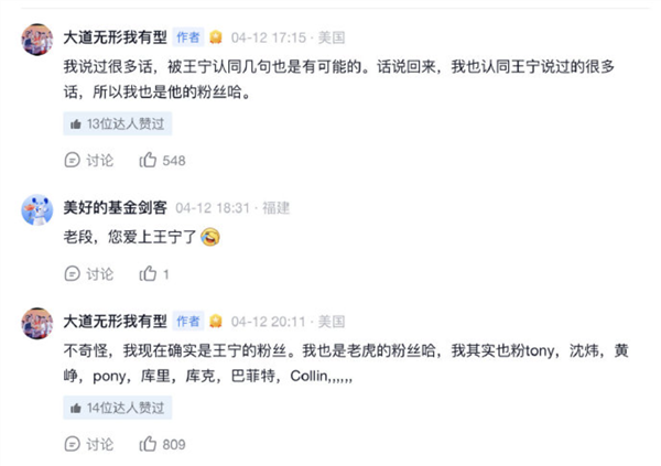 多次高调示爱王宁!段永平如愿以偿线下碰面 现已坐稳泡泡玛特二老板