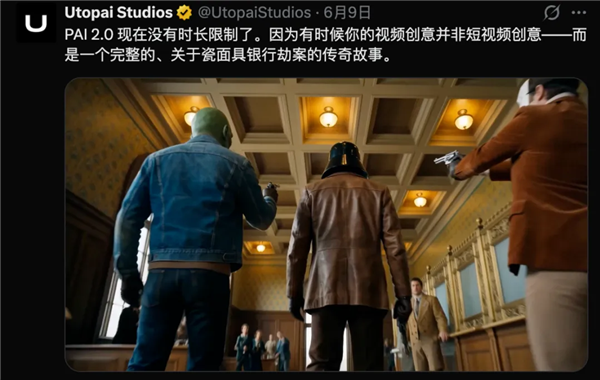 Utopai PAI 2.0出圈 好莱坞顶流导演用AI拍出3分钟大片！