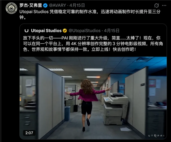 Utopai PAI 2.0出圈 好莱坞顶流导演用AI拍出3分钟大片！