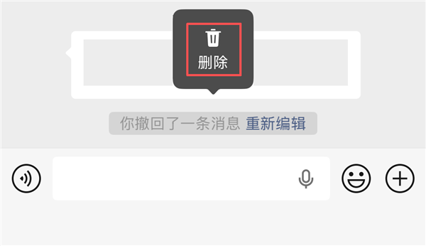 微信官宣功能更新！“你撤回了一条消息”现在也能删除了