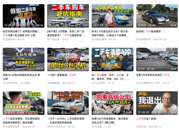 怎么这么多年了 国内二手车还是这副德行?