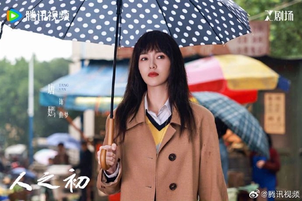 张若昀、唐嫣新剧《人之初》今日开播：尸骨悬案开局高能