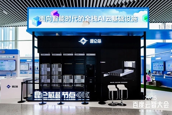 AI芯片今年将增长6倍！百度计划分拆昆仑芯赴港上市