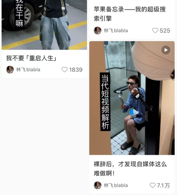 8天暴涨400万粉丝后塌房 蛋神是保质期最短的网红不