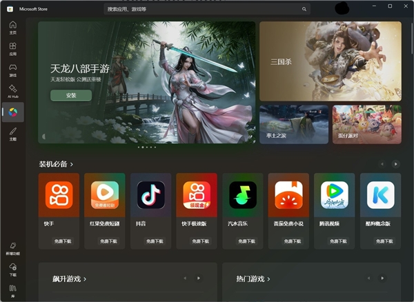 Windows 11如何一键安装安卓应用：超级简单