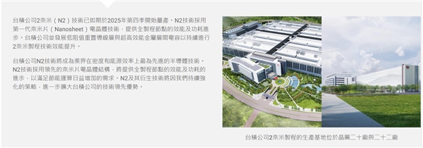 骁龙8 Elite Gen6首发台积电2nm工艺:苹果A20最强劲敌来了