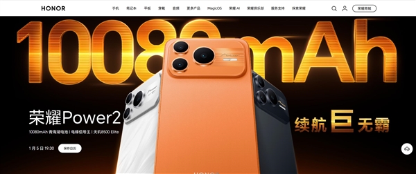 首发10080mAh巨无霸电池！荣耀Power2下周亮相