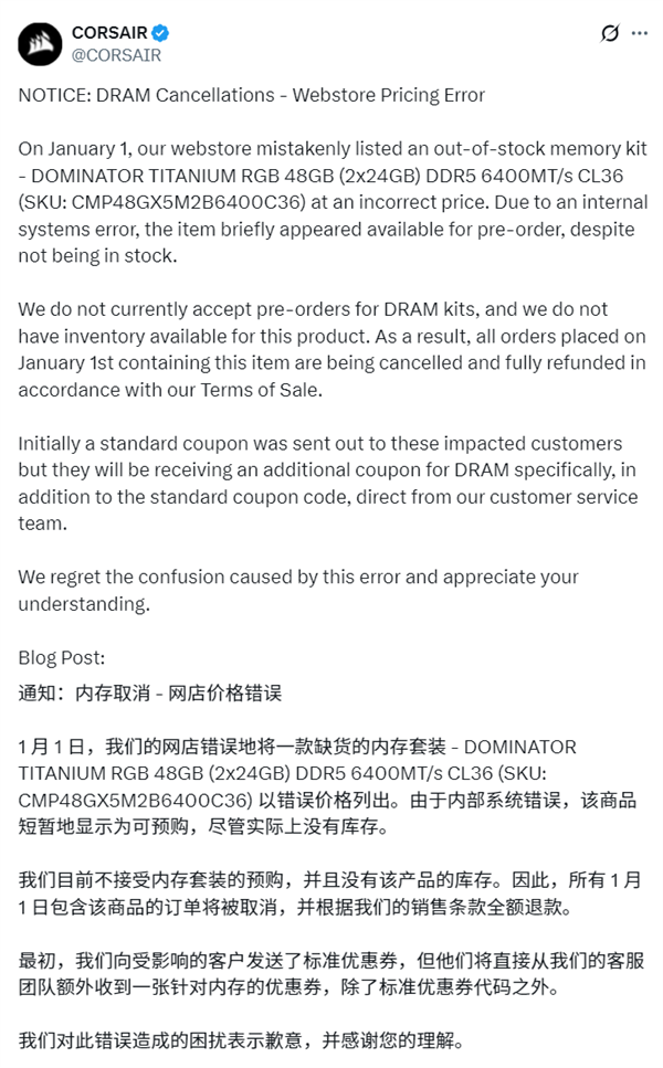 48GB DDR5标价1680元遭疯抢：却被海盗船全部砍单！甩锅系统错误