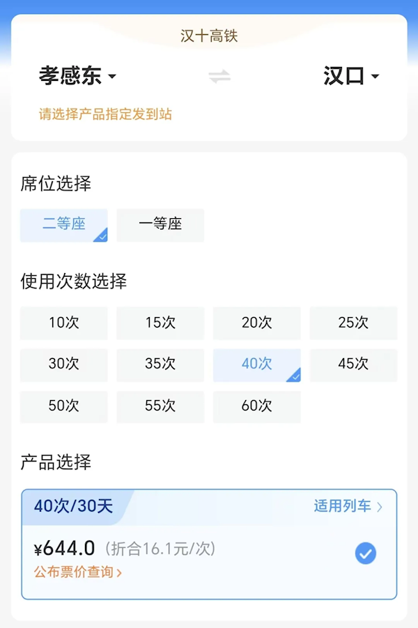 00后女孩每天坐高铁跨城通勤:比同城还方便!