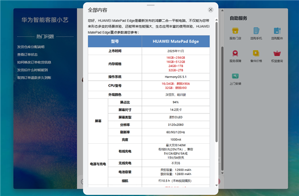 存储芯片大涨 华为逆势降价！MatePad Edge 512GB官降500：5999元吃上国补