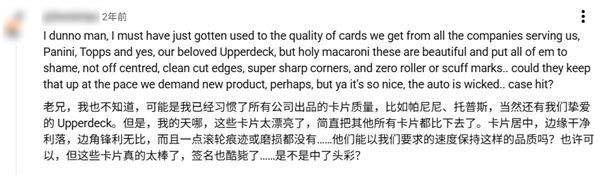 上万一盒的国产小卡片 凭什么让无数老外上瘾