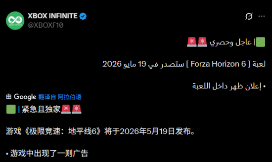 《极限竞速:地平线6》发售日突遭泄露!5月就能开玩