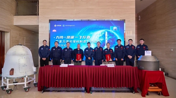 我国首次太空金属3D打印任务圆满成功!完整制备出金属零部件