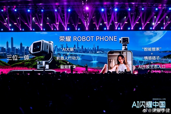 全球首款机器人手机 方飞谈荣耀ROBOT PHONE:不是为了好玩做的概念机
