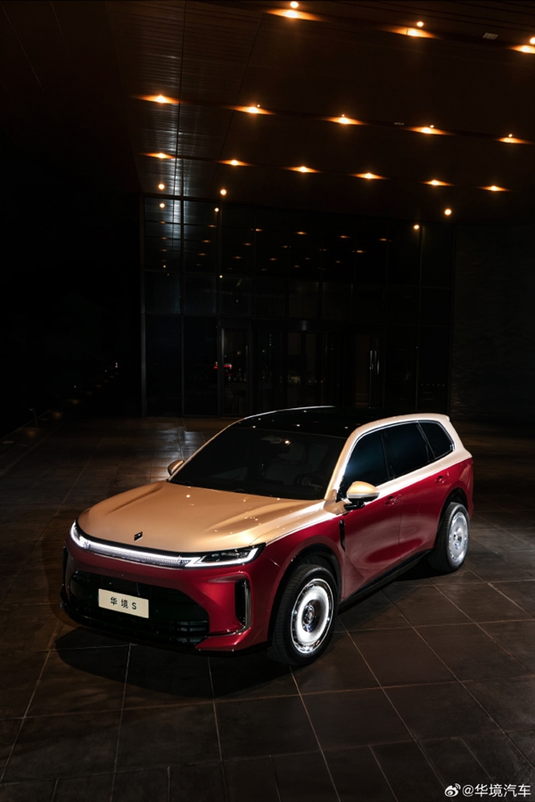 豪华感拉满！华境S炽焰鎏金色官图发布：采用迈巴赫同款双拼车身