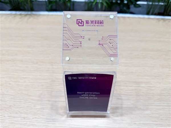 紫光同芯下一代eSIM芯片THC9E正式亮相：融合卫星网络 永不失联