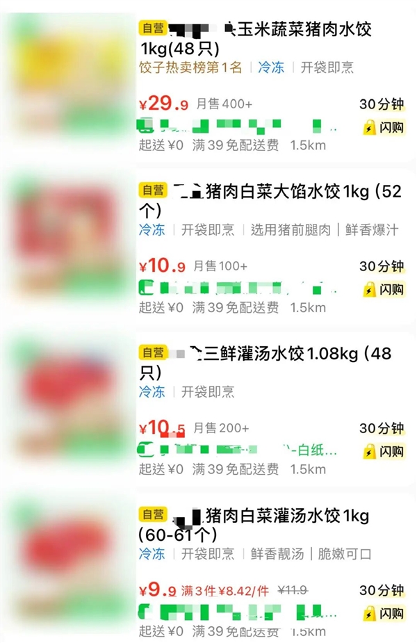 9.9元一大袋的速冻饺子可以吃吗？对身体有什么坏处？为什么这么便宜？