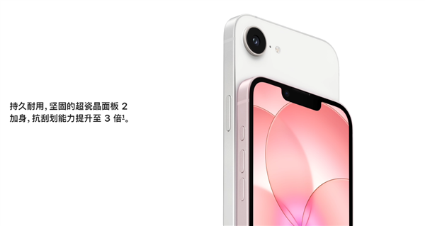 苹果最便宜手机来了！iPhone 17e开售：祖传60Hz屏 国补到手3999元起