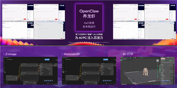 x86笔记本冲击34.8小时续航！Intel Panther Lake凭啥这么牛