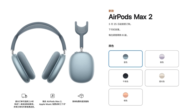 苹果AirPods Max 2悄然上架：这三类人群最推荐购买