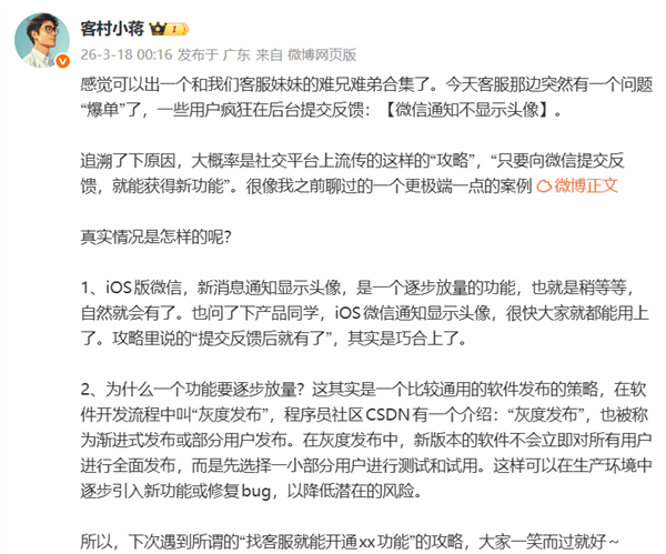 终于等到了！iOS微信通知将显示头像 别再迷信网传攻略了