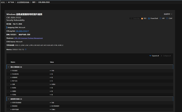 工信部NVDB通报远程桌面高危漏洞：波及Windows 10/11等多个版本