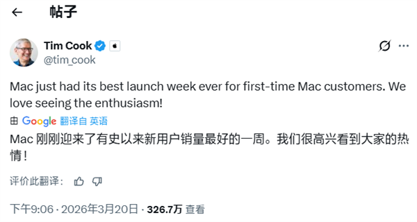 库克官宣:苹果新款Mac机型首销破纪录