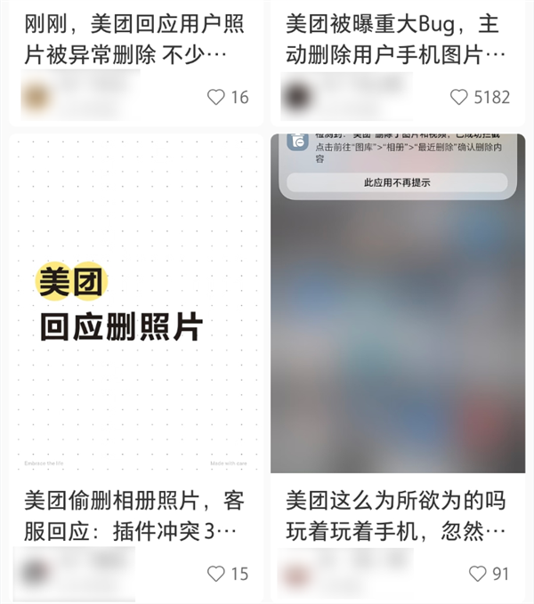 美团偷摸删你照片?事实可能没有那么复杂