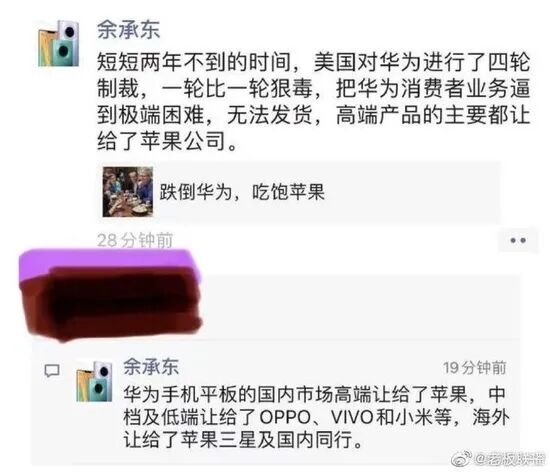 余承东宣布华为手机全面回归！大方公布CPU型号 支持5A网络 麒麟处理器全国产突破美国制裁