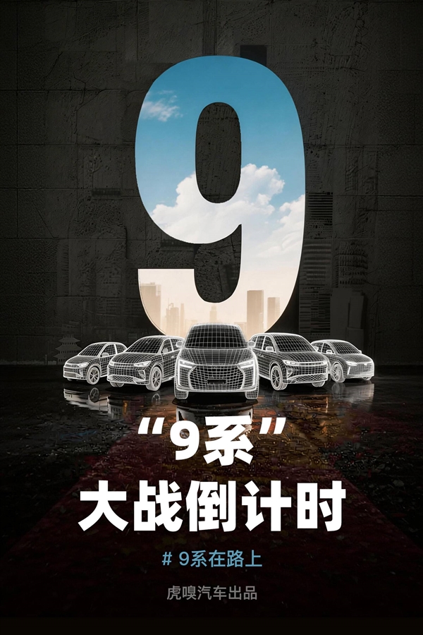 车企盯上有钱人 “9系”大战一触即发