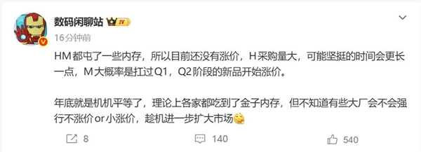 内存价格暴涨前华为提前囤货:手机不涨价 稳做最大赢家