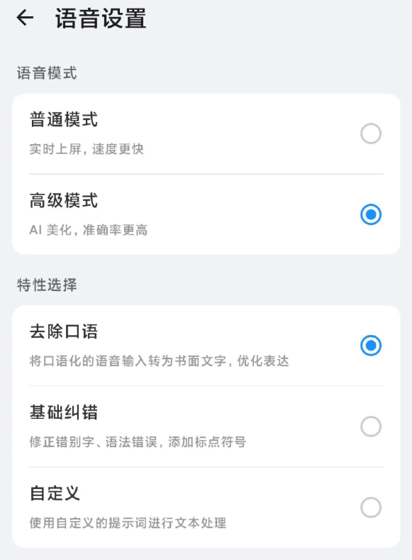 小米自研系统级输入法首次亮相:内置AI 支持智能纠错