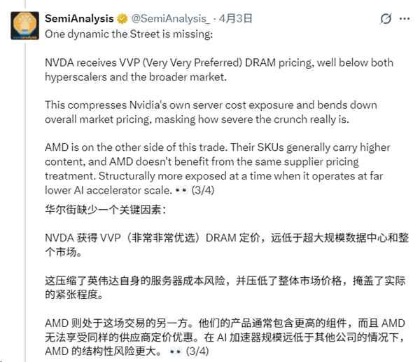 内存暴涨让巨头集体破防!NVIDIA却靠VVP身份唯一在笑