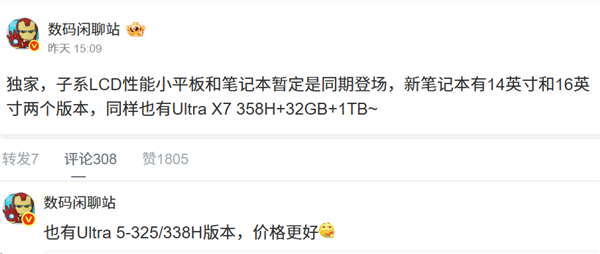 把Panther Lake价格打下来!REDMI新款笔记本曝光:14/16双尺寸