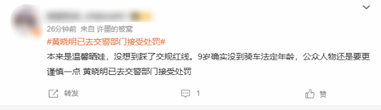 黄晓明违规后道歉上热搜:众多网友对此意见不一!
