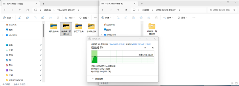 还有比它更强的OEM固态吗！长江存储PC550 1TB评测：不用散热片也能满速的PCIe 5.0 SSD