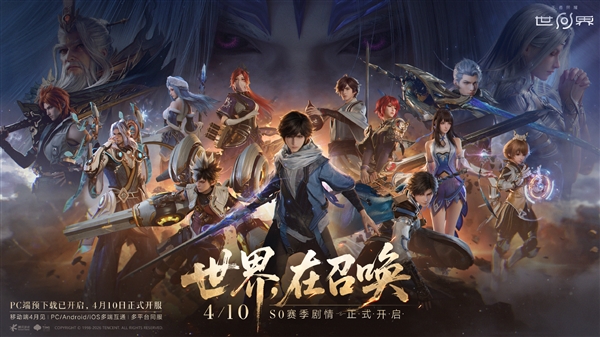 腾讯《王者荣耀世界》PC端今日正式开服！配置要求曝光！