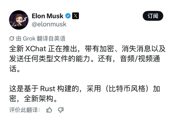 马斯克的“西方微信”要上线了：主打端对端加密、无广告、无追踪