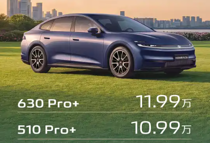 激光雷达下放10万级!长安启源A06售10.99万起:续航超2120km