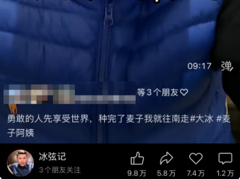 为什么每个人的一生 都会刷到一次大冰切片