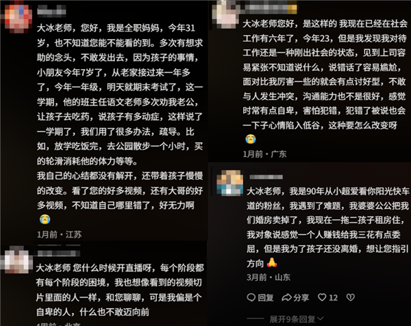 为什么每个人的一生 都会刷到一次大冰切片